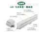 好商量~KAOS T5 LED 支架燈 1尺 2尺 2孔全電壓 可串接 層板燈 不斷光 間接照明 (5.8折)