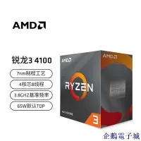 在飛比找Yahoo!奇摩拍賣優惠-企鵝電子城【】AMD R5 4600G盒裝銳龍5500散片4