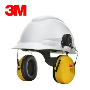 3M PELTOR H9P3E 安全帽式耳罩 防噪音耳罩 防音耳罩 X5000安全帽適用