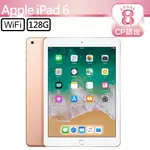 CP認證福利品 - APPLE IPAD 6 9.7 吋 A1893 WIFI 128G - 金色