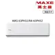 【MAXE 萬士益】9-10坪 R32 一級能效變頻分離式冷暖冷氣 MAS-63PH32/RA-63PH32_廠商直送