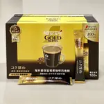 COSTCO好市多代購 雀巢 金牌微研磨咖啡隨行包 深焙風味 2公克 單包拆售