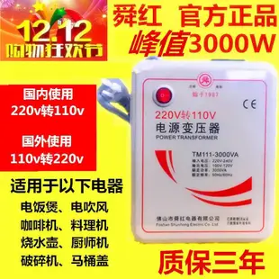 【免運】正品220V轉110V轉220V變壓器500W 1000W 2000W 3000W電壓轉換器