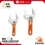 日本 FUJIYA 富士箭 短版 活動板手 FLS-28G FLS-32G FLS-43G FLS-53G 輕量 板手