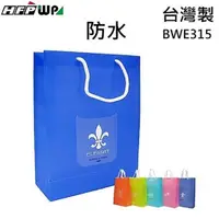 在飛比找金石堂優惠-歐風A4手提袋 PP環保無毒 台灣製 BWE315 粉紅