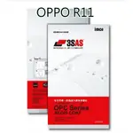 免運 IMOS  3SAS OPPO R11 螢幕保護貼