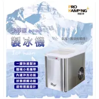 在飛比找蝦皮購物優惠-製冰機 製冰 子彈型製冰機 全自動快速製冰機 PKE-005