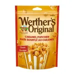 偉特焦糖爆米花WERTHER'S ORIGINAL CARAMEL POPCORN