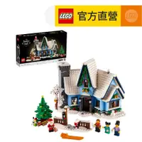 在飛比找蝦皮商城優惠-【LEGO樂高】Icons 10293 聖誕老人來訪(薑餅屋