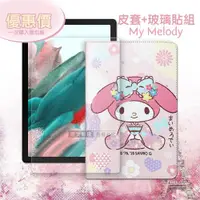 在飛比找ETMall東森購物網優惠-My Melody美樂蒂 三星 Galaxy Tab A8 