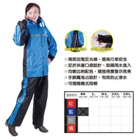 在飛比找松果購物優惠-JAP全方位側開套裝雨衣 YW-R202B-藍色 (5.7折