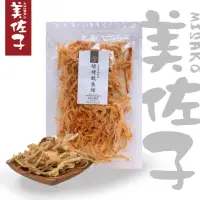 在飛比找momo購物網優惠-【美佐子MISAKO】海味系列-碳烤魷魚絲(100g)