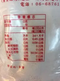 在飛比找Yahoo!奇摩拍賣優惠-蓮藕粉 台南白河蓮藕粉