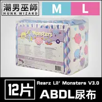 在飛比找Yahoo奇摩購物中心優惠-ABDL 成人紙尿褲 成人尿布 紙尿布 一包12片 | Re