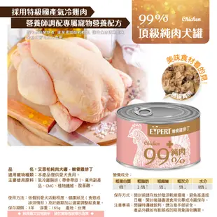 【艾思柏】純肉犬罐 165g 嫩骨雞排丁｜羊肉雞肉｜雞肉地瓜｜雞肉+蔬菜｜牛肉紅蘿蔔 | 官方旗艦