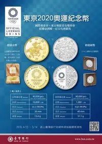 在飛比找旋轉拍賣優惠-【99.9%純金】2020東京奧運紀念幣