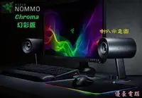 在飛比找Yahoo!奇摩拍賣優惠-【UH 3C】雷蛇 Razer Nommo Chroma 天