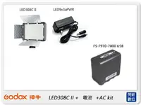 在飛比找樂天市場購物網優惠-GODOX 神牛 LED308 C II 攝影燈+USB電池