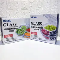 在飛比找蝦皮購物優惠-GLASS純淨玻璃保鮮盒950ml三格圓形/1000ml三格