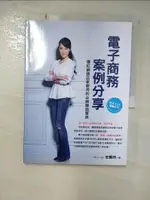 【書寶二手書T4／投資_I4W】網路開店123:電子商務案例分享：爆紅網路店家都用的必勝賺錢寶典_安晨妤