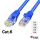 RJ45超高速網路線｜Cat.6超六類｜5米/10米/15米/20米/25米｜電腦網線/8芯雙絞跳線/千兆網線