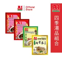 在飛比找momo購物網優惠-【A1】肉骨茶四季湯品4入組(肉骨茶湯料2入、白胡椒肉骨茶1