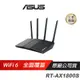 ASUS華碩 RT-AX1800S WiFi 6 分享器 無線路由器 雙頻