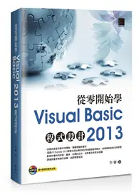 在飛比找TAAZE讀冊生活優惠-從零開始學Visual Basic 2013程式設計