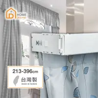 在飛比找PChome24h購物優惠-【Home Desyne】台灣製 寬板伸縮軌道窗簾盒213-