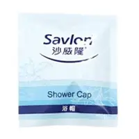 在飛比找蝦皮購物優惠-【沙威隆Savlon】浴帽 單個裝 拋棄式 一次性 丟棄式 