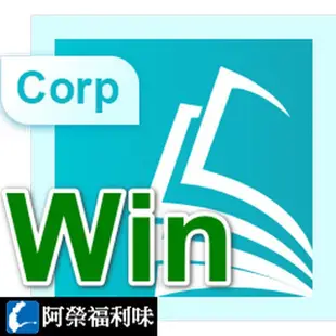 Flip PDF Plus Corporate (Win) 企業版 - 4台永久授權永久更新