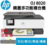 在飛比找樂天市場購物網優惠-【最高22%回饋 滿額再折400】 HP OfficeJet