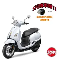 在飛比找蝦皮商城優惠-Sym三陽 Fiddle 125 雙碟ABS 全新七期機車 