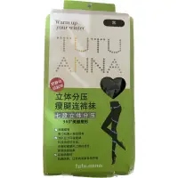 在飛比找蝦皮購物優惠-日本tutuanna褲襪 有分壓效果