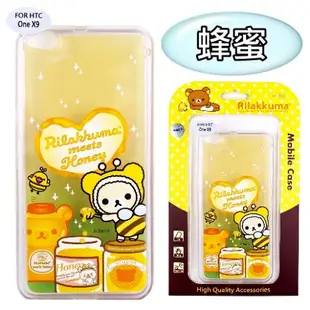 Rilakkuma 拉拉熊 HTC One X9 彩繪漸層保護軟套