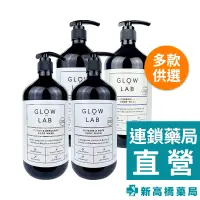 在飛比找蝦皮商城優惠-Glow Lab 沐浴露 佛手柑橘／玫瑰大黃／椰子檀香／黑莓