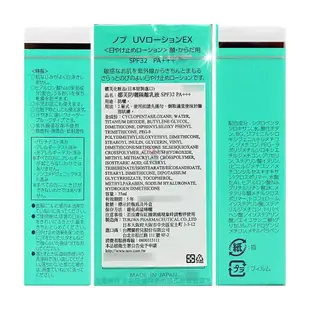 【NOV娜芙】 防曬隔離乳液SPF32 PA+++ 35ml/2瓶