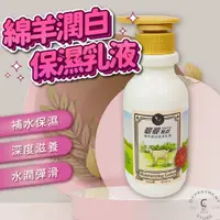 在飛比找蝦皮購物優惠-【現貨】乳液 綿羊油乳液 身體乳液 身體乳 乳霜 麗麗雅緹 