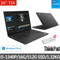 在飛比找momo購物網優惠-【ThinkPad】送250G外接SSD硬碟★14吋i5商用