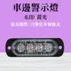 汽車小燈 4珠車用led燈 黃光 流水邊燈 照地側燈 12V24V 黃光 led照明燈 照地邊燈 B-SLY4