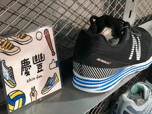 new balance HANZO T v2 MHANZTF3 路跑鞋 馬拉松鞋 輕量 男