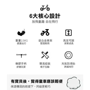 BIKEONE MINI17鋁合金平衡自行車12吋學步車滑步車童車打氣胎控制方向三色選擇