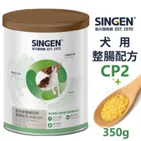 在飛比找蝦皮購物優惠-🍜貓三頓🍜 SINGEN發育寶-S Care CP2整腸配方