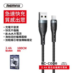 Android 安卓 2.4A 編織線 快充線 充電線 傳輸線 USB-A to MICRO-B MICRO USB