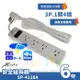 【九元生活百貨】明家 安全延長線/6呎 SP-4118A 1開4插電腦延長線 L型插頭 3P插座 過載斷電 防雷擊 新安規