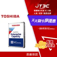 在飛比找樂天市場購物網優惠-【最高3000點回饋+299免運】Toshiba【企業碟】(