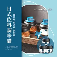 在飛比找蝦皮購物優惠-日式佐料調味罐 刷油瓶 調料瓶 蜂蜜瓶 日式勺蓋 一體調味罐