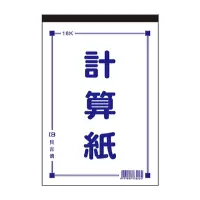 在飛比找momo購物網優惠-【貝吉儂】18K計算紙(10本入)