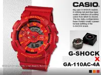 在飛比找Yahoo!奇摩拍賣優惠-CASIO手錶專賣店 國隆G-SHOCK_GA-110AC-