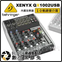 在飛比找Yahoo!奇摩拍賣優惠-數位黑膠兔【 Behringer XENYX QX1002U